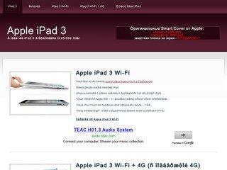 Apple iPad 3 в Краснодаре! IPAD 3 купить в Краснодаре от 25000 руб