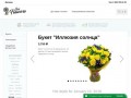 Доставка цветов в Омске, букеты и композиции – Artflowers