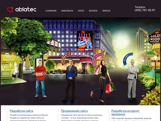 ABIATEC Разработка сайтов в Москве | разработка интернет-магазинов | поддержка сайтов