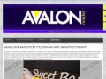 "Avalon-master" - рекламная мастерская (Новосибирская область, г. Новосибирск, ул. Ватутина, 40/1,  офис 110, тел. 8 913902 4154)