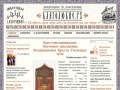 Официальный сайт Люберецкого благочиния.