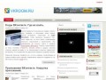 Все для ВКонтакте бесплатно: накрутка, скачивание музыки и видео