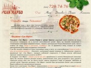 Пиццерия «Сан Марко». Итальянская кухня. Заказ пиццы. Доставка еды