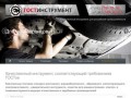 Российский инструмент для российской промышленности | ГОСТ-Инструмент - магазин инструментов в Перми