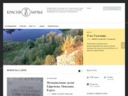 Краеведческий сайт о Ефремове и Ефремовском районе