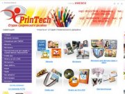 "PrinTech" Студия графического дизайна (Ижевск) Подарки и цветы