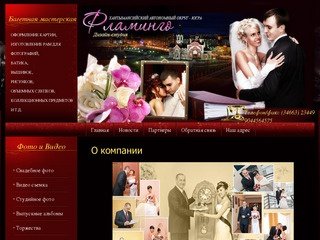 Свадебное фото и видео Дизайн-студия Фламинго г. Нижневартовск