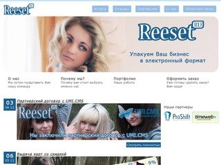Разработка сайтов в Армавире ReeSet