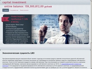 Инвестиции в Екатеринбурге