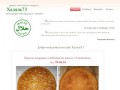 Halyal73.ru.ru - доставка халяль продукции по г.Ульяновск | Колбасы, бакалея, книги