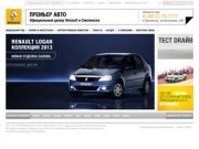Премьер Авто - официальный дилер Renault в Смоленске  | Телефон
