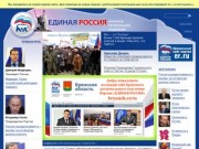 «Единая Россия» Брянск &amp;#8211; Официальный сайт