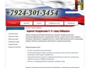 Адвокат Хабаровск | Услуги адвоката | Защита в суде | юридические услуги Хабаровск