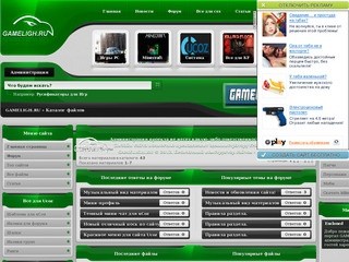 GAMELIGH.RU - Портал игровой индустрии | Игры для PC | cs 1.6 скачать 