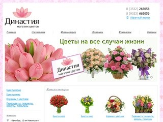 Цветы с доставкой в Оренбурге. 
