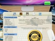 Создание Сайтов в Астрахани