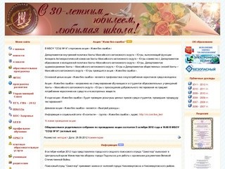 Официальный сайт Школы №14 г.Нижневартовск -