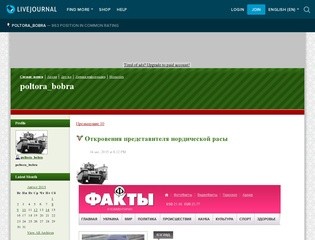 poltora_bobra (LiveJournal.com)