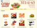 Суши Shop - доставка суши в Новосибирске