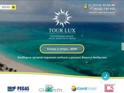 TOUR LUX | Уполномоченное агентство "PEGAS TOURISTIK" в г. Якутске