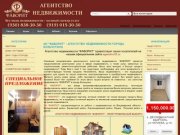 Агентство Недвижимости Кольчугино - "ФАВОРИТ"