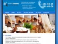 ТОРГ-Сервис :: Торговое оборудование для магазинов в Нижнем Новгороде 
