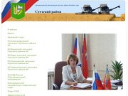 Официальный сайт администрации Суетского района Алтайского края