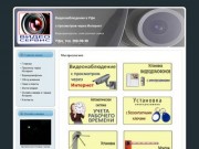 "Видеосервис" - монтаж систем видеонаблюдения, систем контроля доступа в Уфе