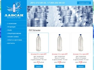 Купить ПЭТ бутылки, выгодные цена, производство ПЭТ бутылок в Нижнем Новгороде