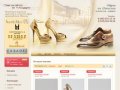Интернет-магазин мужской и женской обуви оптом и в розницу производство Италии г. Москва