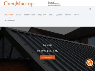 Отделка балконов и остекление балконов в Санкт-Петербурге компанией СпецМастер