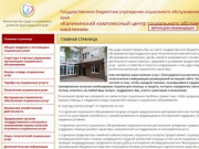 Калининский комплексный центр социального обслуживания населения