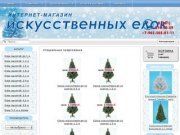 Интернет-магазин новогодних искуственных елок и сосен в Нижнем Новгороде