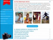 Детский фотограф (г. Дальнегорск, Приморский край, тел. +79084567476)