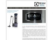Встроенные пылесосы Beam Electrolux в Самаре. Встроенные пылесосы №1 в мире.