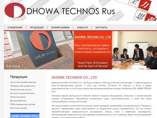 Официальный дистрибьютор японской промышленной техники - DHOWA TECHNOS, Челябинск