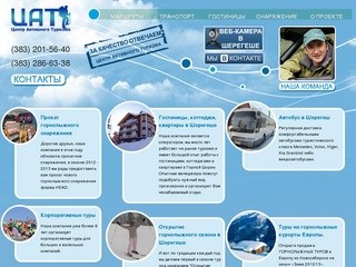 Новая стихия  Путешествие под другим углом