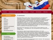 Флаги Оренбург, гербы Оренбург, нанесение логотипов Оренбург