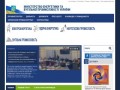 Официальный веб-сайт Министерства энергетики и угольной промышленности Украины.