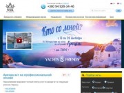 Яхты и катера в Украине: аренда и продажа, лучшие яхт-клубы Украины - NSK-Yachts