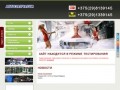 Автозапчасти б/у, запчасти из Европы