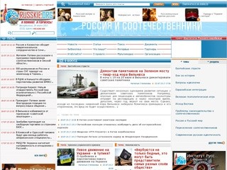 Russkie.org