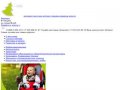 Www.elit-kid.ru - интернет-магазин детских товаров премиум-класса в Рязани