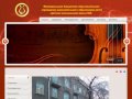 Музыкальная школа-6 Новокузнецк - ZT Termino - Website studio website portfolio