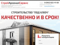Строительство коттеджей, домов под ключ в Ханты-Мансийском АО