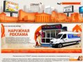 Спринт - рекламное агентство Белгород, рекламные агентства Белгород
