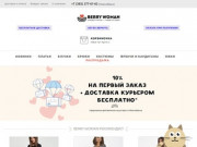 Berry Woman - купить женскую одежду в Новосибирске в розницу