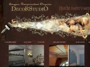 Студия декоративной отделки 'DecorStudio' г. Тверь