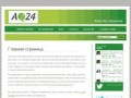 Творческая студия AQ24 - автоквесты, корпоративы и массовые мероприятия Красноярска