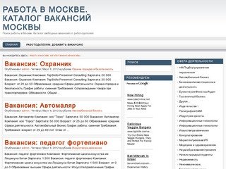 Работа в Москве. Каталог вакансий Москвы | Поиск работы в Москве